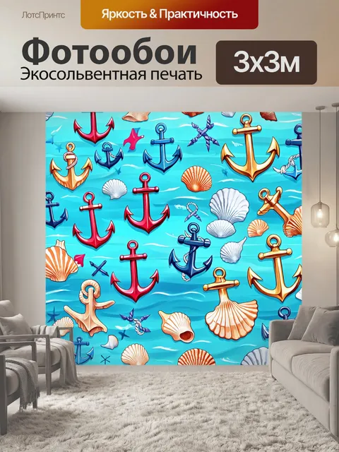 Фотообои с морскими мотивами, такими как якоря и ракушки, идеально подходящими для дачи у моря