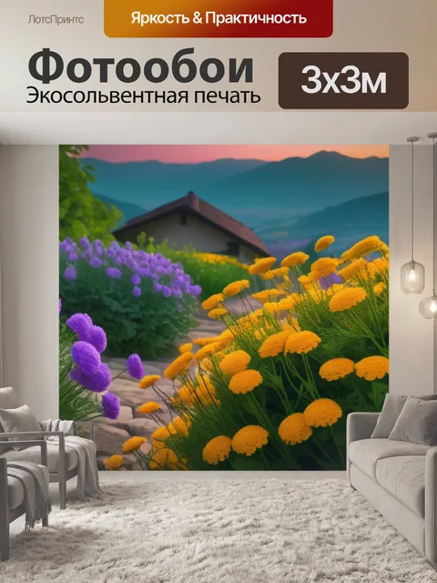 Фотообои пейзаж с цветами легкий легкий