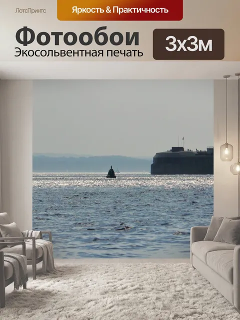 Фотообои Море