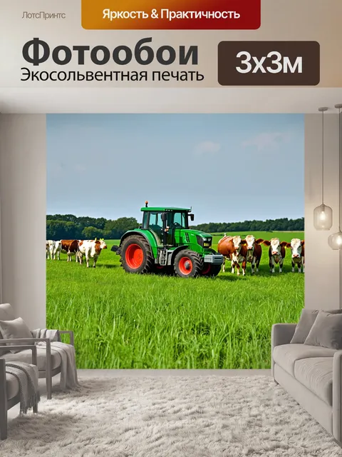 Фотообои трактор, работающий на зеленом пастбище с коровами