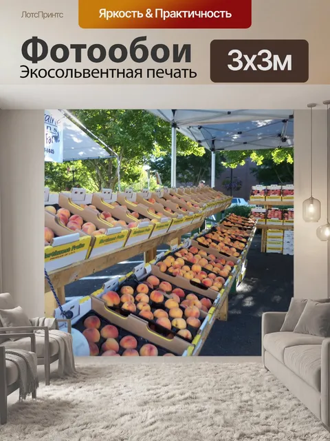 Фотообои Персики