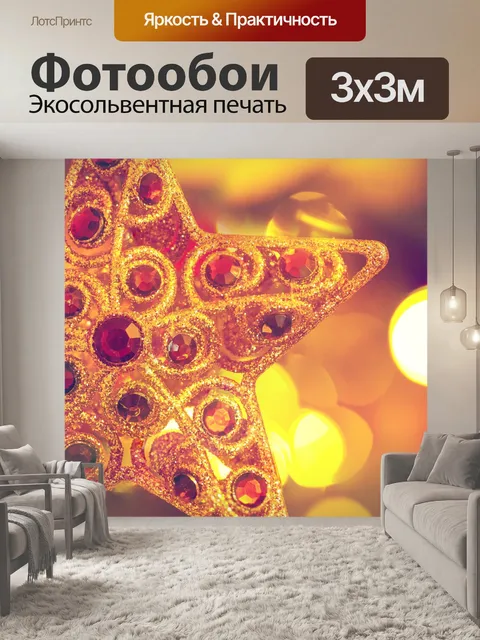 Фотообои Рождественская звезда орнамент
