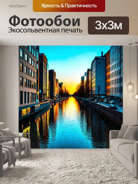 Фотообои город в стиле капельное искусство, спокойная река, отражающая здания, капли воды, создающие иллюзию движения