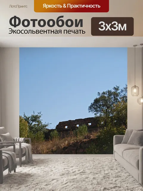 Фотообои вид полуразрушенной стены форта