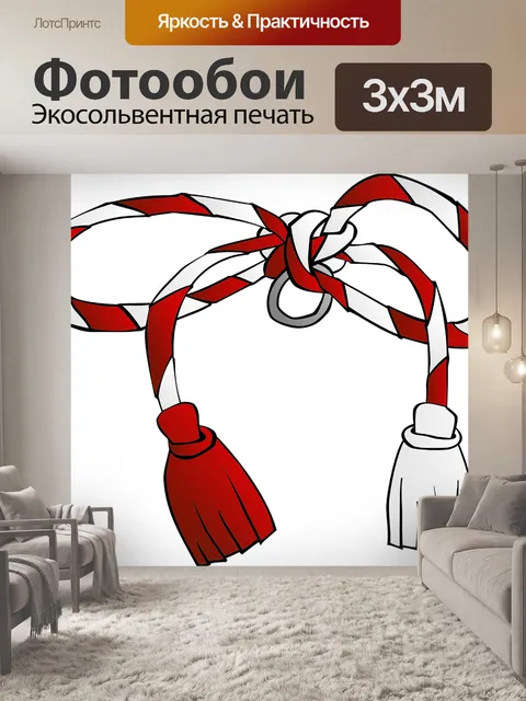Фотообои Мэрцишор