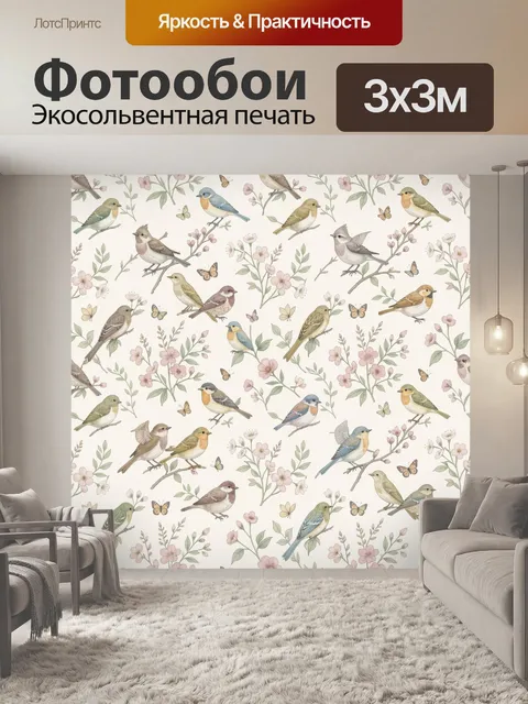 Фотообои Птицы на ветках и цветы