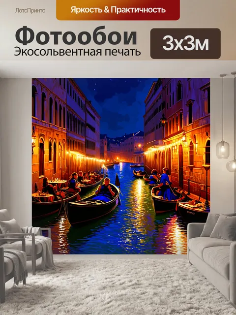 Фотообои венеция: ночная жизнь венеции: огни ресторана и музыканты на улице создают волшебную атмосферу