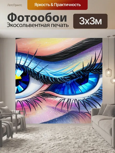 Фотообои с стразами сваровски