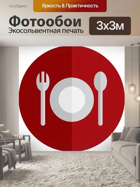 Фотообои Ресторан