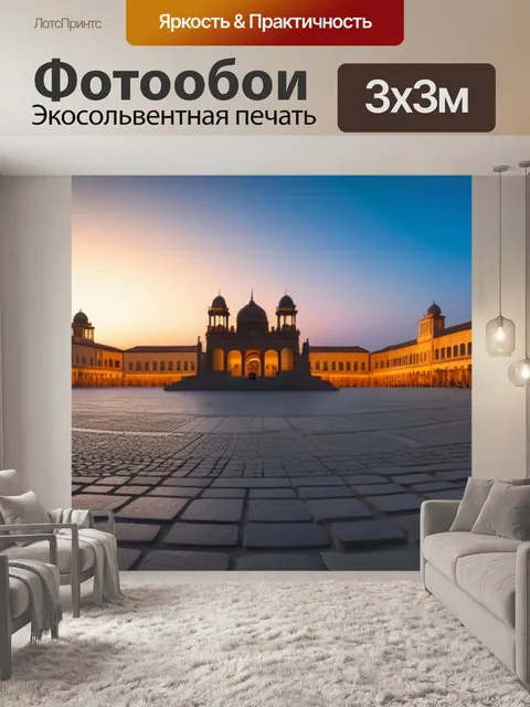 Фотообои рассвет на старинной площади города