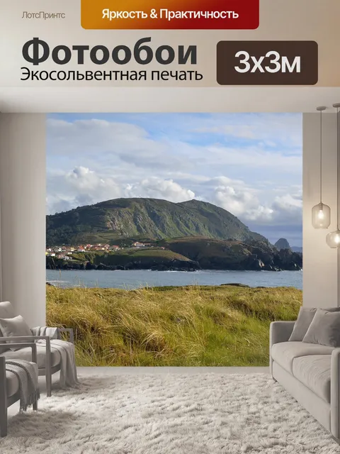 Фотообои Gallaecia побережье