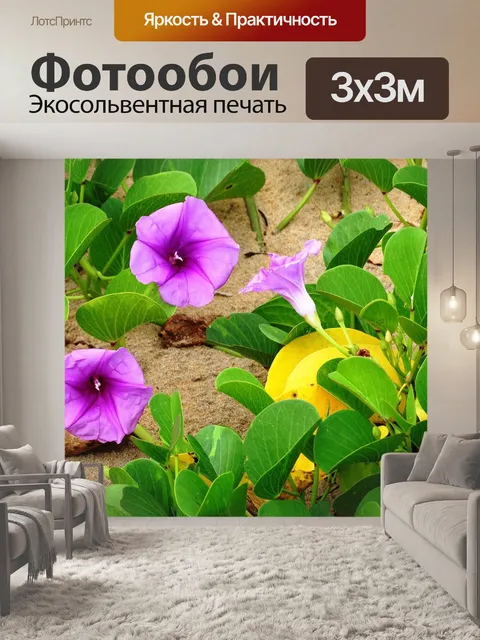 Фотообои Цветы