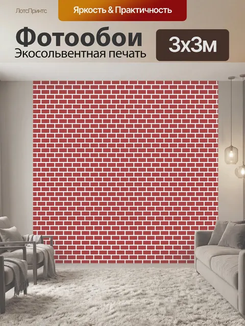 Фотообои Красного кирпича стены Клипарт
