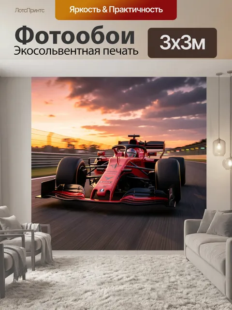 Фотообои Красный гоночный болид на трассе