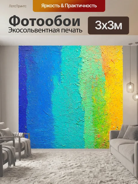 Фотообои абстракция в стиле акриловые краски