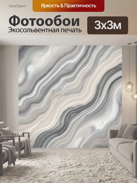 Фотообои Абстрактные мраморные волны