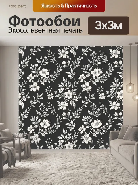 Фотообои Белые цветы и ветви на черном