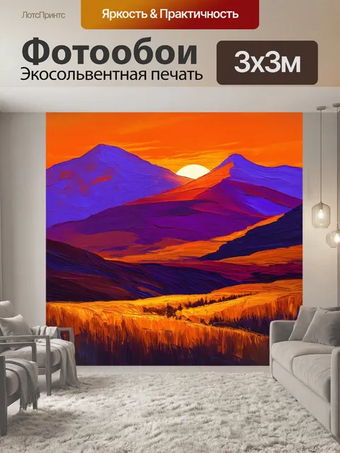 Фотообои природа в стиле экспрессионизм