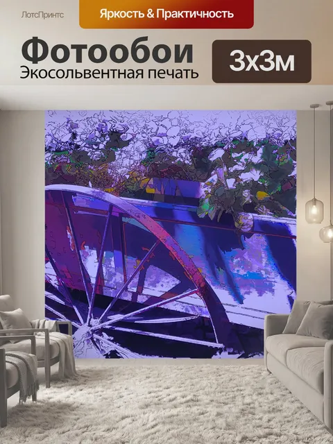 Фотообои Цветочная повозка