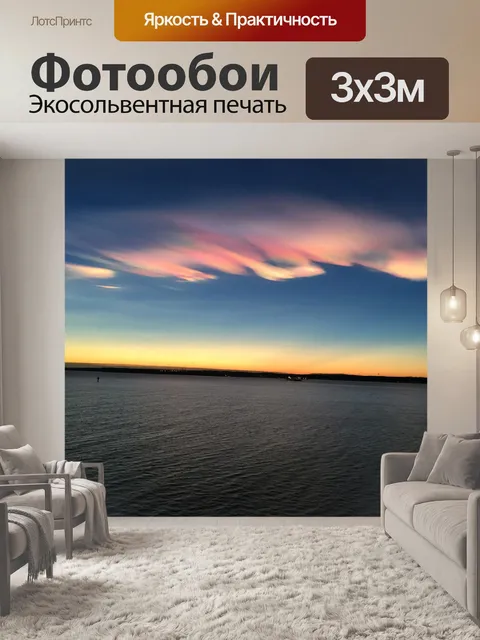 Фотообои Лист молнии