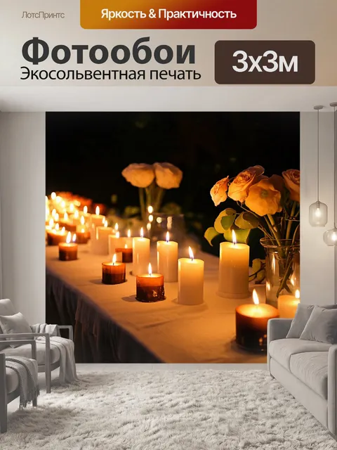 Фотообои яркие свечи зажигаются во время летнего вечеринки в саду, создавая атмосферу уюта
