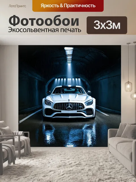 Фотообои стильный белый mercedes-amg