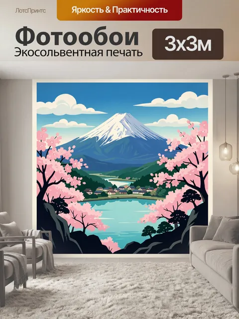 Фотообои Фудзи и сакура у озера