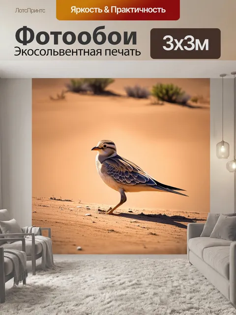Фотообои птица на фоне знойного пустынного пейзажа, атмосферные эффекты, выполенное в технике масляной живописи
