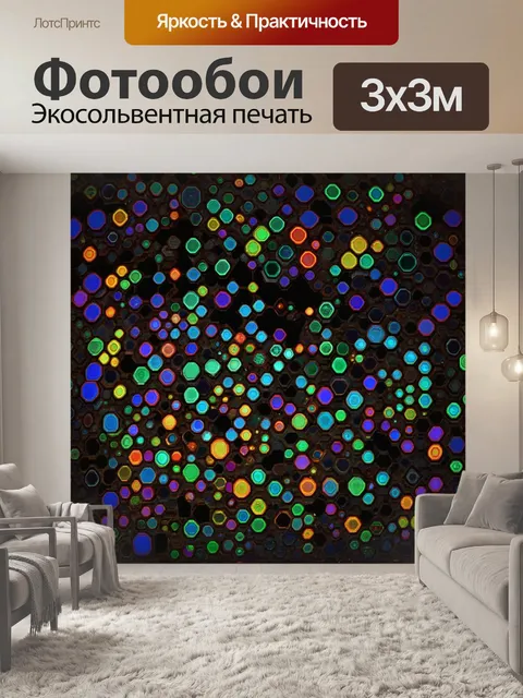 Фотообои цветные шестиугольники на черном фоне