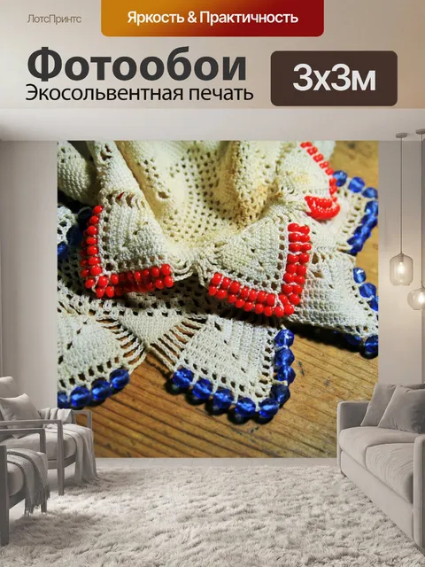 Фотообои салфетки с синими и красными бусами