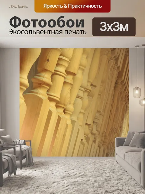 Фотообои Деревянные лестницы подробности