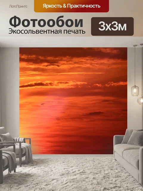 Фотообои Ярко-оранжевый закат небо