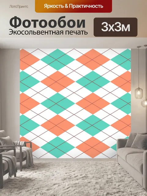 Фотообои Бирюзово-коричневый узор в клетку