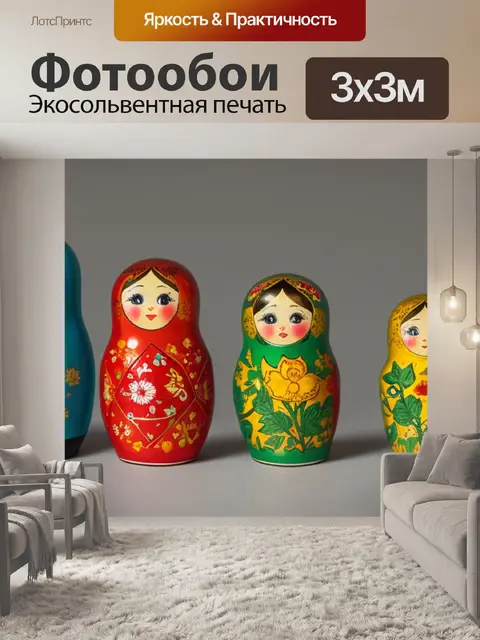 Фотообои натюрморт с матрешкой