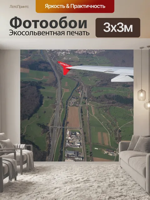 Фотообои Райхенбах