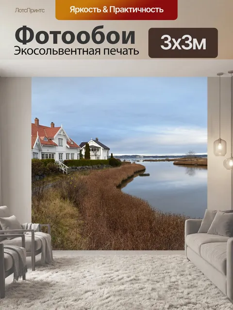 Фотообои Море