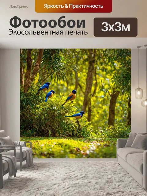 Фотообои тропическое утро с теплыми солнечными лучами и яркими птицами