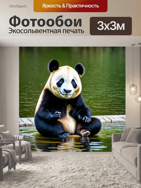 Фотообои панда, медитирующая у спокойного озера