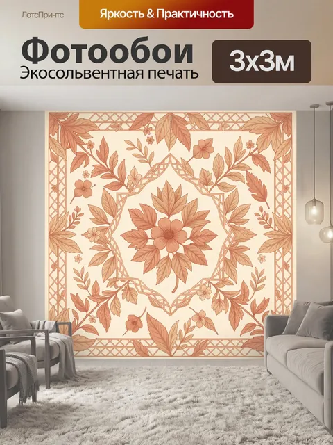 Фотообои Вьющийся венок из листьев и цветов