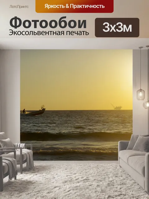 Фотообои Гонки на рыбацких лодках на фоне заката