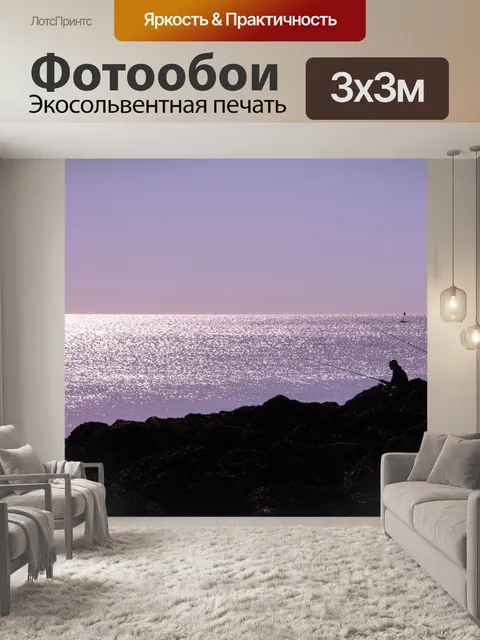 Фотообои Рыба