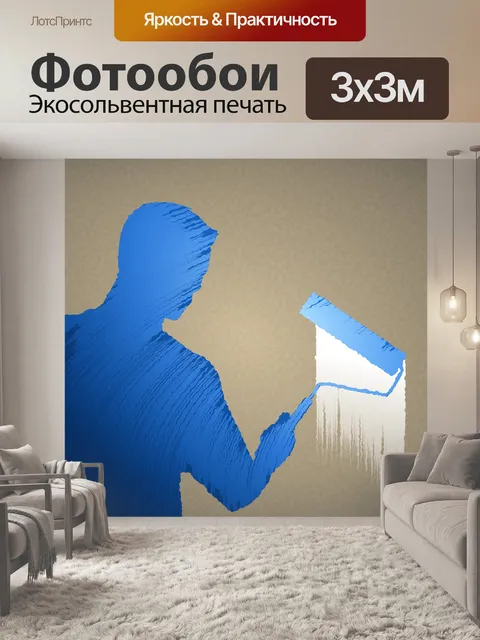 Фотообои Чернить
