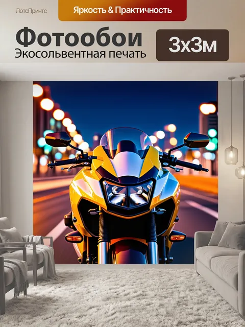 Фотообои мотоцикл в стильных цветах, вид со стороны водителя, на фоне вечернего города с огнями