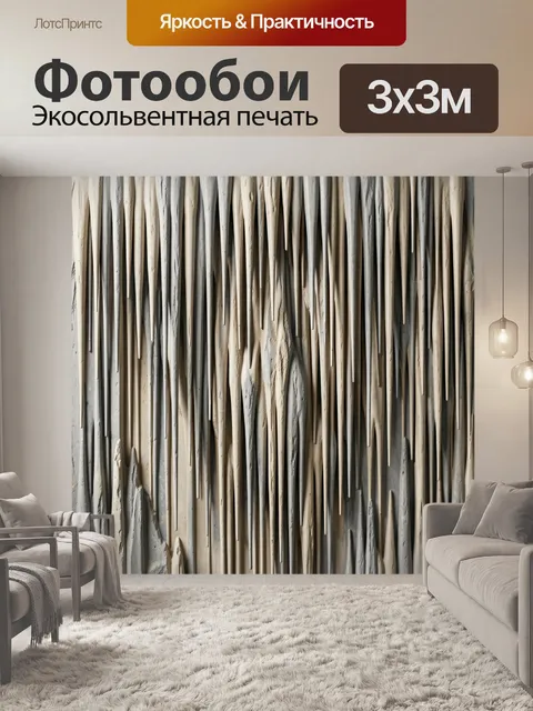 Фотообои Абстрактные вытянутые формы