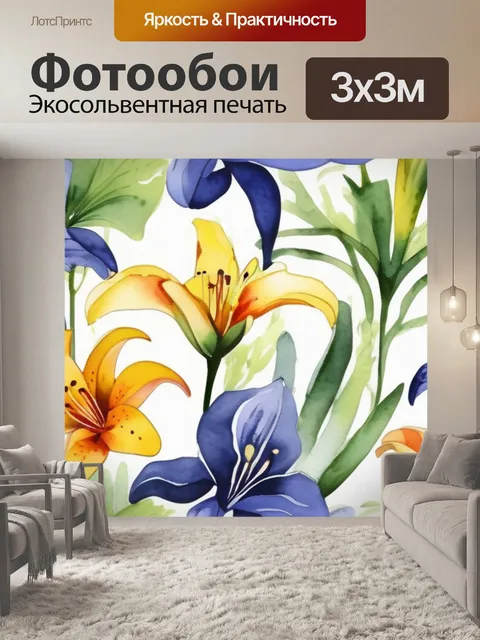 Фотообои букет лилии