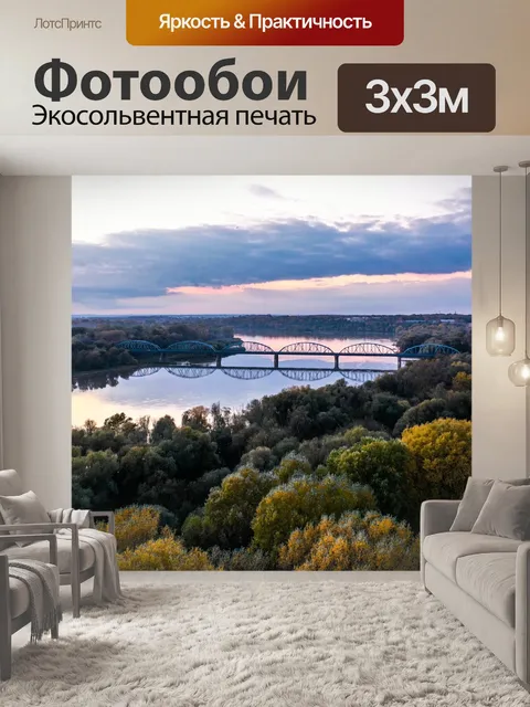 Фотообои Деревья