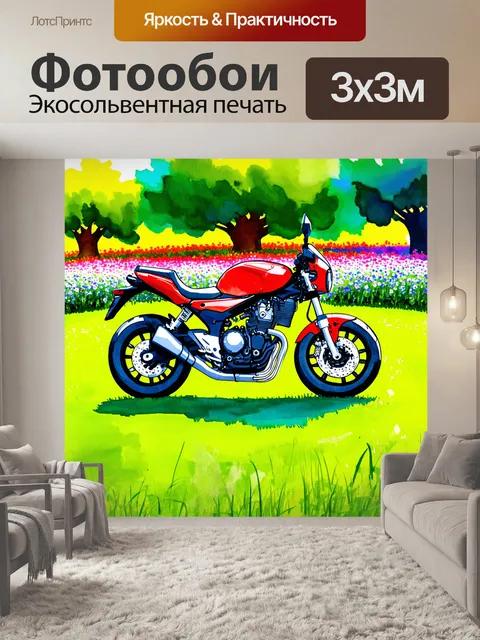 Фотообои мотоцикл, где мотоцикл пересекает зеленую лужайку, а за ним раскинулся фон с яркими цветами и деревьями
