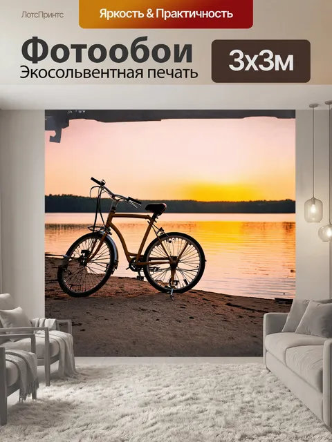 Фотообои велосипед с потертой краской стоит на берегу живописного озера