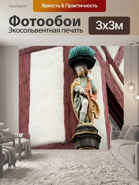 Фотообои Фахверковый дом