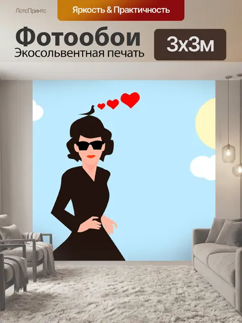 Фотообои Мода